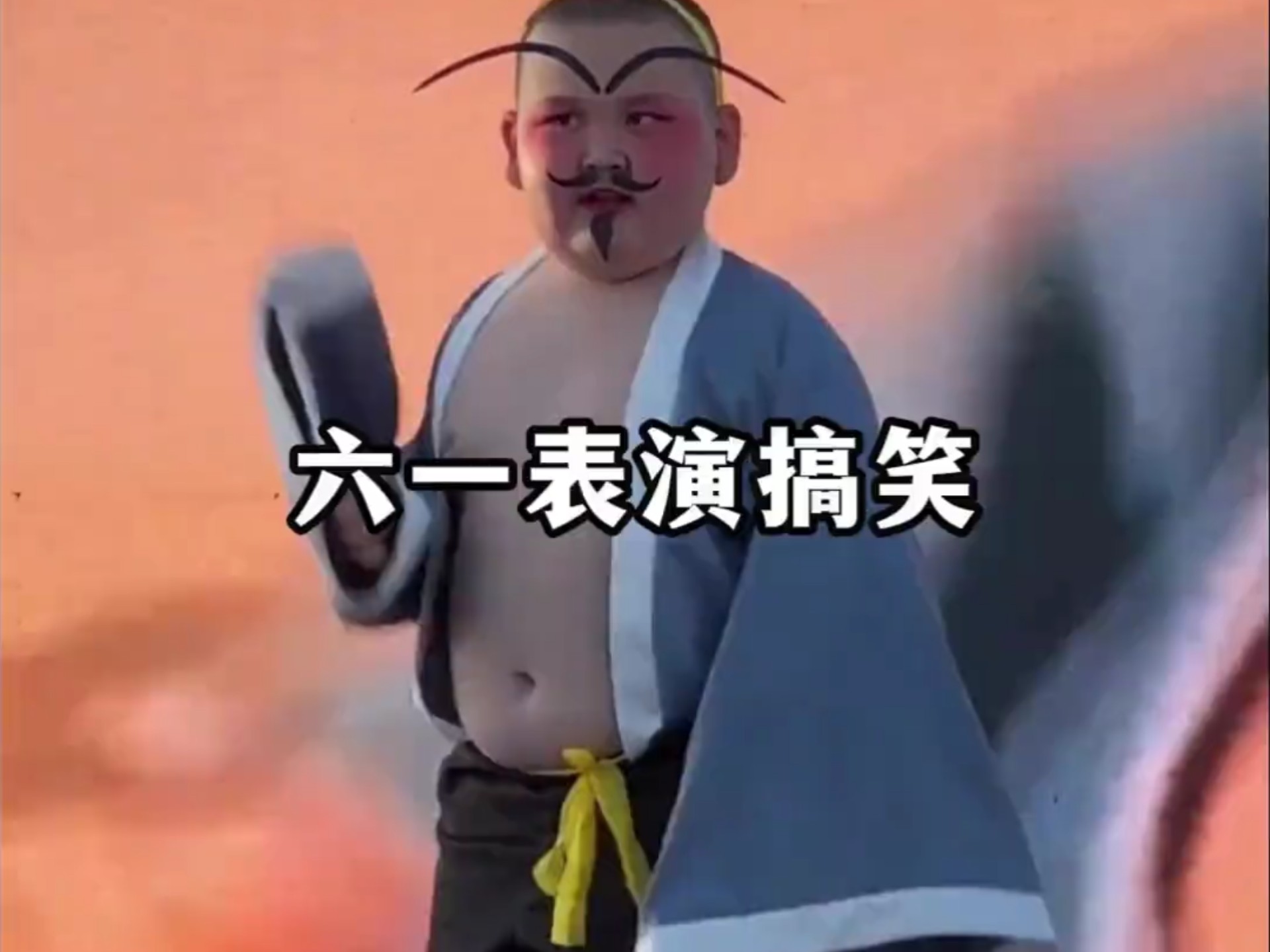 萌娃六一表演的爆笑瞬间，...