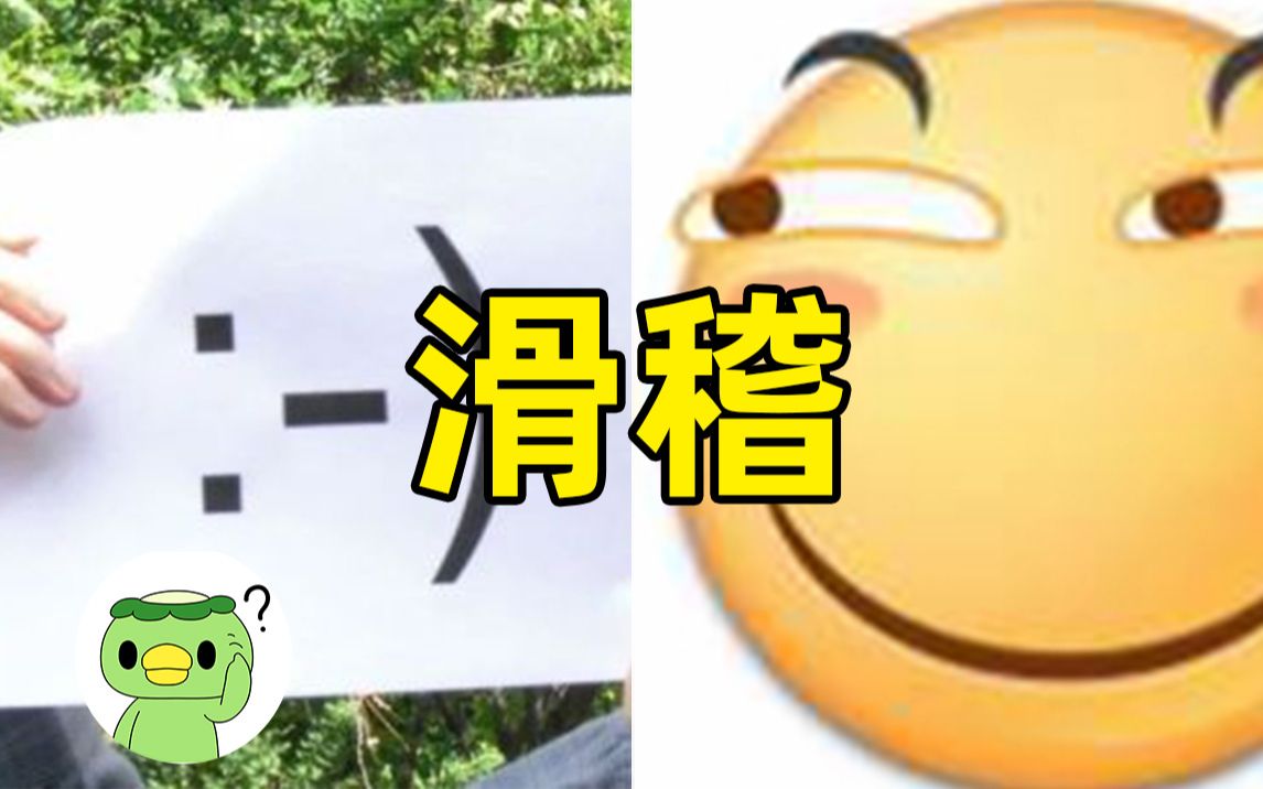各个平台的滑稽表情有哪些...