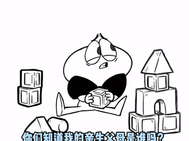 当父母告诉你真相
