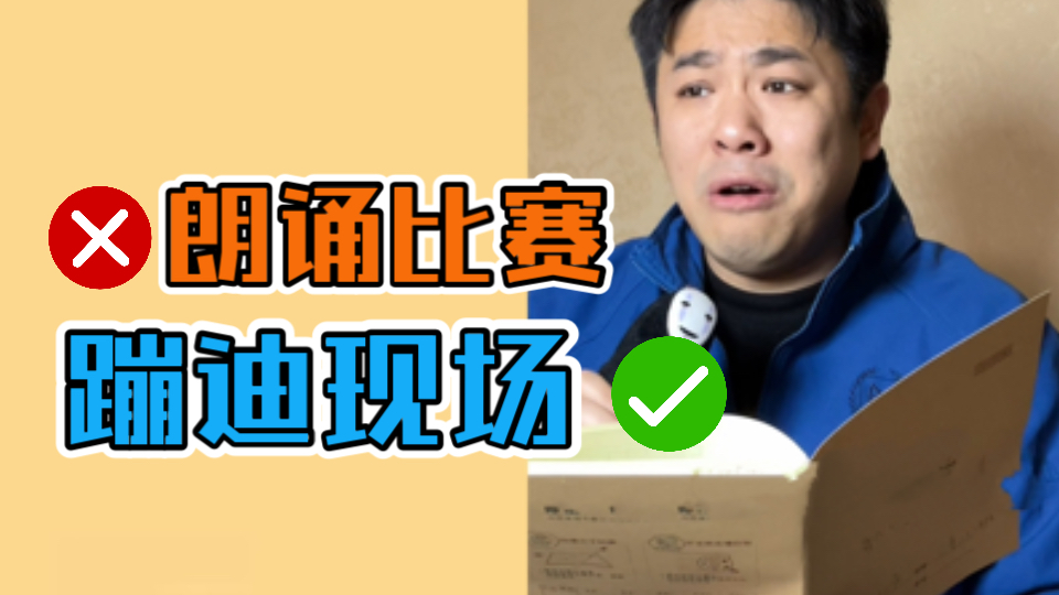 电音诗朗诵❌2024热门...