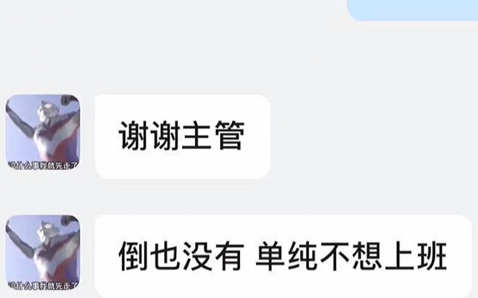 主管哭了，00后反杀