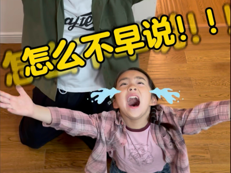 特大无语事件！