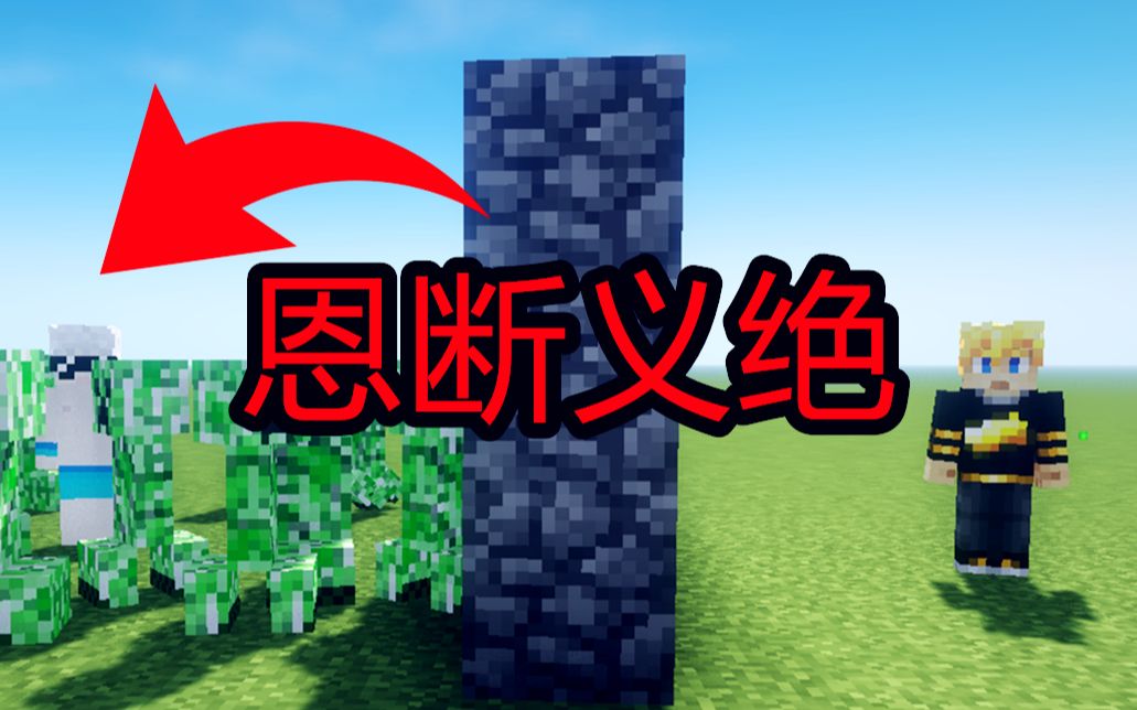 “恩断义绝”