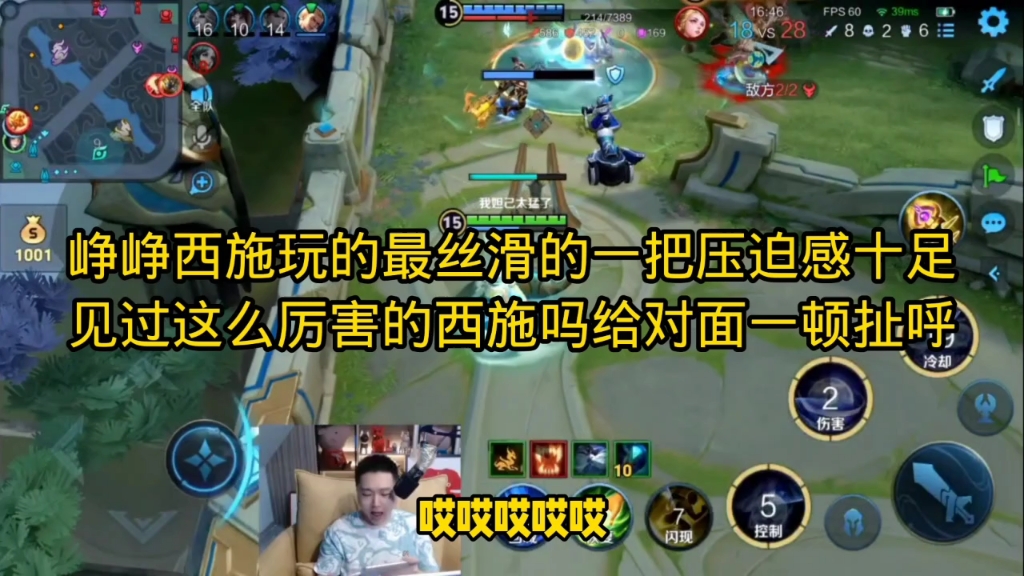 峥峥西施玩的最丝滑的一把...