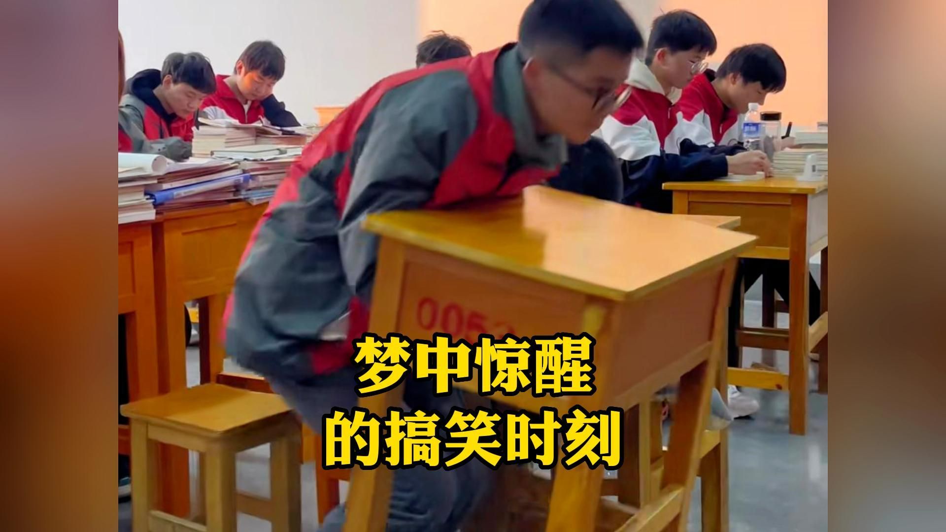 盘点梦中惊醒的搞笑时刻，...