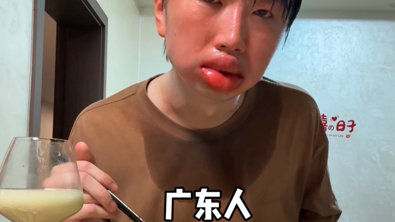 我们广东人平时就爱吃点辣...
