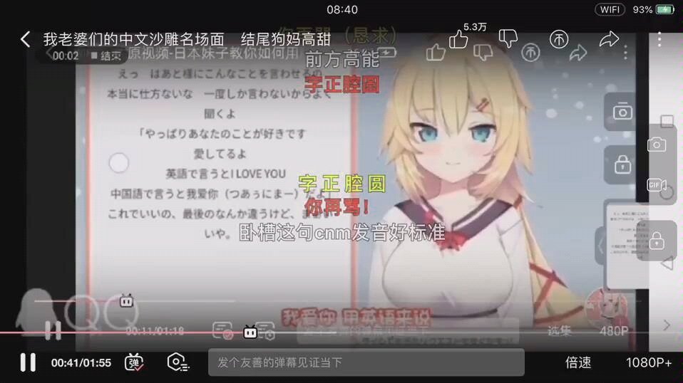 字 正 腔 圆