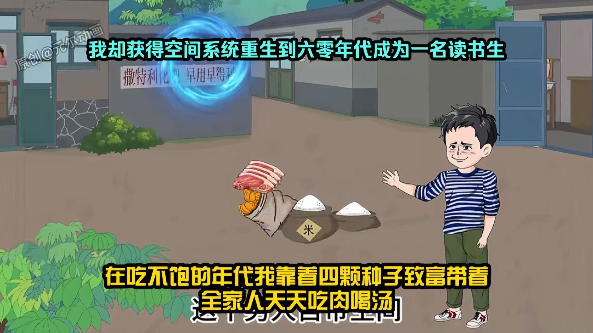 我却获得空间系统重生到六...