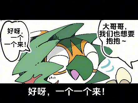 宝可梦大剧场：烫手山芋