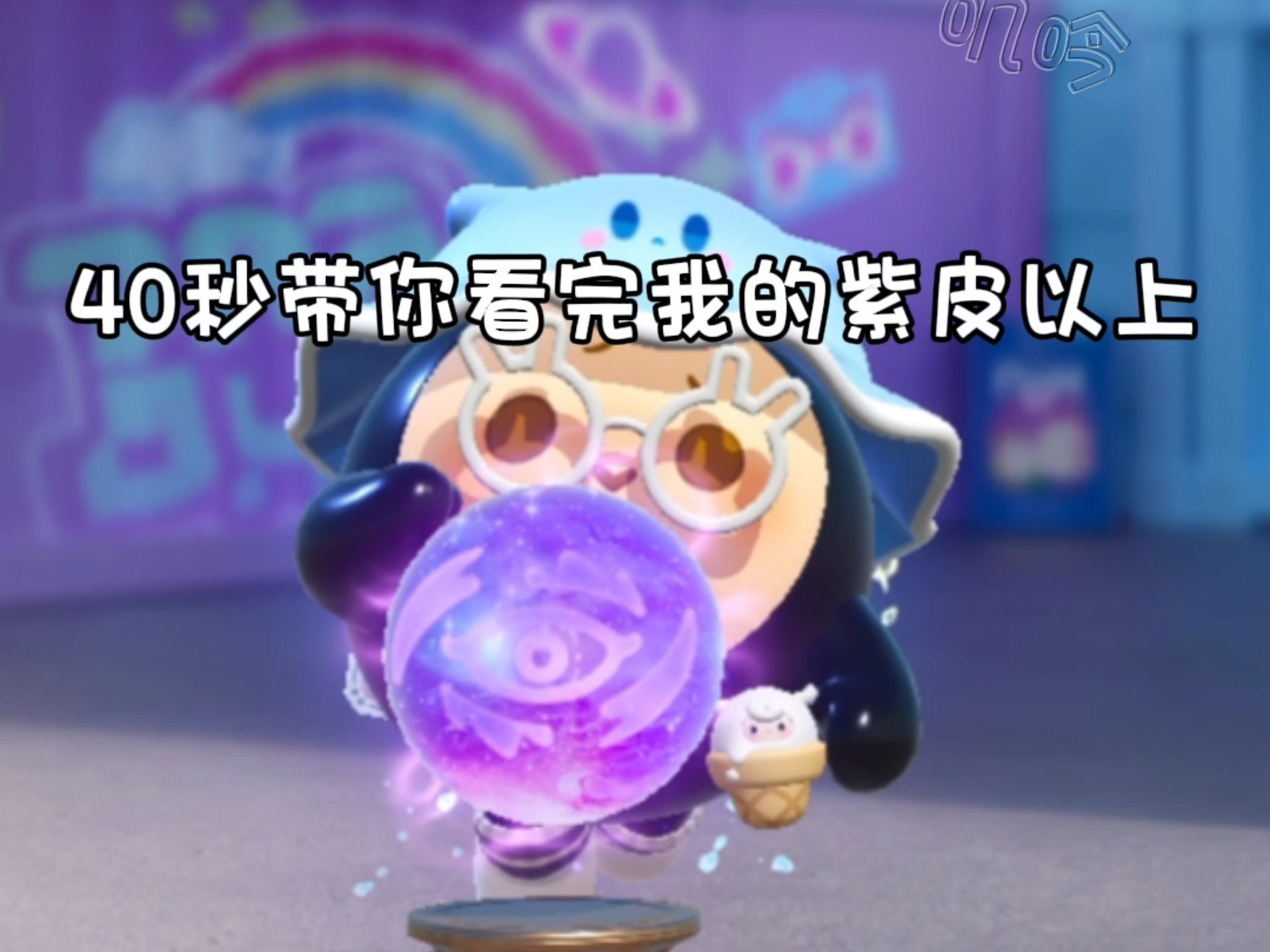 【叽吟不迟到】第一支视频...