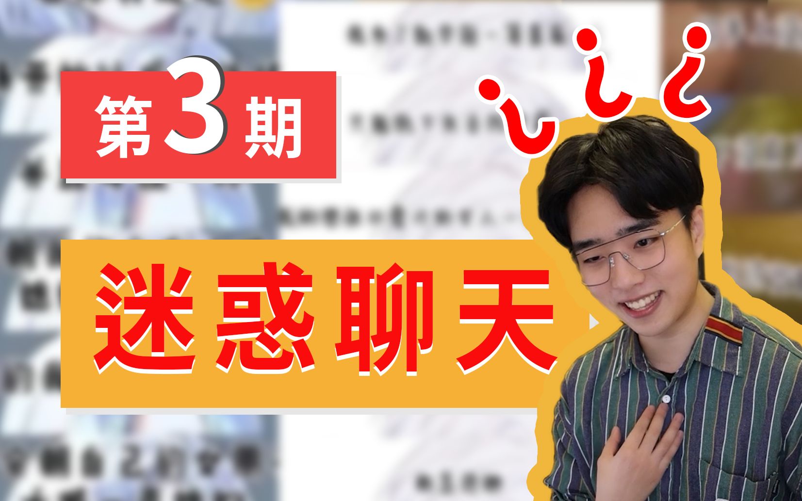 原来碳基生物都是这么聊天...