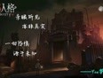 第五人格:一个人的骚走位换来全队人的胜利,全村人的希望