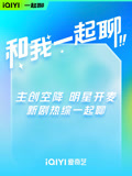 一起聊