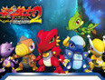 斗龙战士2星龙圣域 完整版