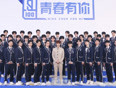 《青春有你》围观区 精彩视频每日更新