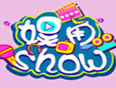 娱角show