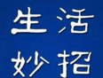 你不知道的,你想知道的,这里都告诉你!