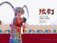 豫剧 全场戏《刘墉下南京》
