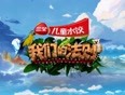我们的法则精彩集锦