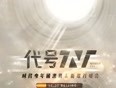 时代少年团出道演唱会
