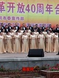 漯河市激情合唱团